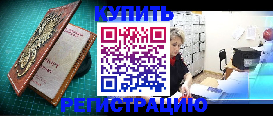временная регистрация для школы в Каргополе
