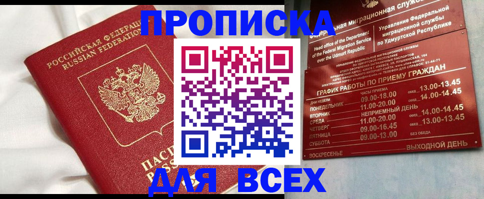 прописка гарантия в Каргополе