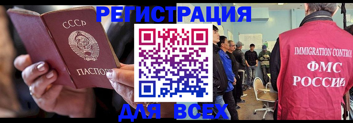 прописка регистрация в Каргополе